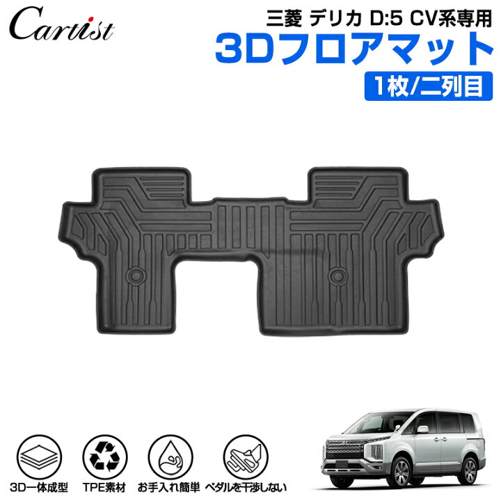 楽天市場】＼21日〜27日だけ！全品10％OFF／【即納】Cartist 三菱 新型 
