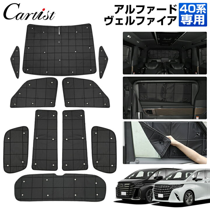 楽天市場】【即納/1台分】Cartist 新型 アルファード ヴェルファイア 