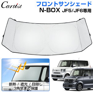 _18E24ԁIP2{+5%OFF^y[zCartist TVF[h V^ N-BOX NBOX JX^ JF5 JF6 3p܂ŕی tg p[c ANZT[ tgTVF[h tgVF[h 悯  