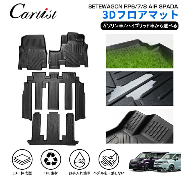 楽天市場】【即納】Cartist ホンダ 新型 ステップワゴン RP8 RP7 RP6 