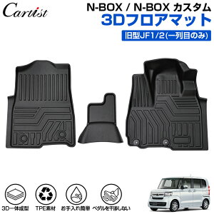 _yV13I^yꕔ\zCartist z_ N-BOX NBOX tA}bg JF3 JF4 JF1 JF2 tA }bg h Gk {bNX p[c J[}bg }bg  h~ ی}bg o[}bg 3D tA[ 