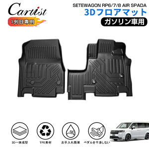 y[zCartist z_ V^ XebvS tA}bg RP8 RP7 RP6 h STEPWAGON AIR SPADA J[}bg ԗp}bg o[}bg tA[ J[ybg }bg J[pi TPE y S }bg STEPWAGO