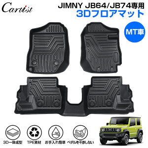 y[zCartist XYL V^ Wj[ tA}bg h JIMNY JB64 JB74 AT MT Wj[VF tA}bg J[}bg ԗp}bg  h~ ی}bg o[}bg 3D tA[ J[ybg 