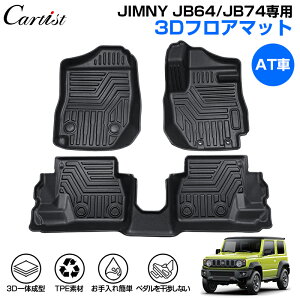 _Gg[P10{+5OFF^y[zCartist XYL V^ Wj[ tA}bg h JIMNY JB64 JB74 AT MT Wj[VF tA}bg J[}bg ԗp}bg  h~ ی}bg o[}