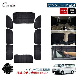 車 サンシェード ハイエース ワイドの人気商品・通販・価格比較 - 価格.com