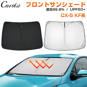 【車種選択可能】Cartist サンシェード 車 フロント ハイエース ノア ヴォクシー 90系 80系 シエンタ 10系 プリウス 60系 ハリアー 80系 アルファード/ヴェルファイア 30系 タンク/ルーミー RAV4 カ