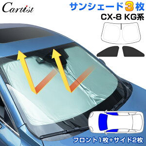 _Gg[P10{+15OFF^yO3SETzCartist }c_ CX-8 CX8 KG TVF[h CX-5 CX5 KF tg 1{ TCh 2 ډB 悯  ptg Ռ J[e J[tB Ԓ O