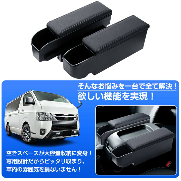 楽天市場】【即納】Cartist アームレスト トヨタ ハイエース 200系 
