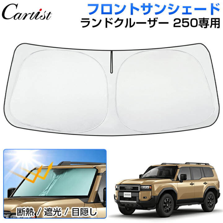 新品】 トヨタ純正 モデリスタ ランドクルーザー 250用 かくし 