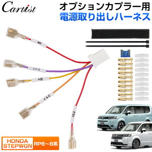 y[zCartist z_ V^ XebvS RP8 RP7 RP6 hR ETC [_[ IvV RlN^[ HONDA STEPWGN RP6`8n don[lX ^ 펞d ANZT[ q[Yt