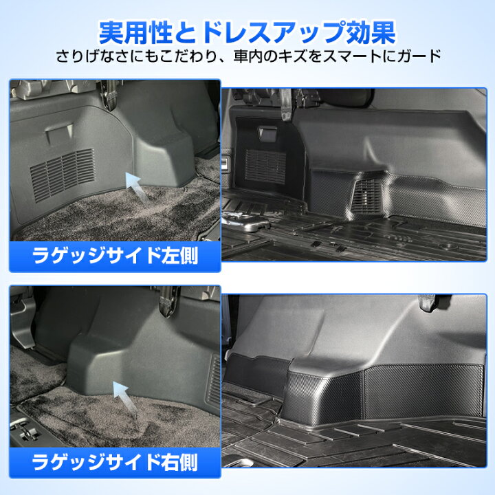 楽天市場】【一部予約/6枚セット】Cartist 荷室サイド キックガード 