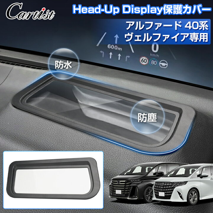 楽天市場】【新発売/業界初デザイン】Cartist ヘッドアップ 