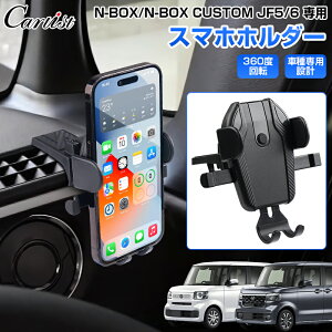 y[zCartist X}zz_[ z_ V^ N-BOX N-BOX CUSTOM JF5 JF6 p[c p gуz_[ ԍ J[X^h ԗp X}[gtH z_[ X}zX^h 360x] Ԏp݌v ֗ O