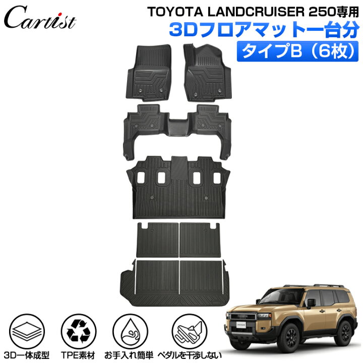 楽天市場】＼楽天1位／【即納】Cartist トヨタ 新型 ランドクルーザー 