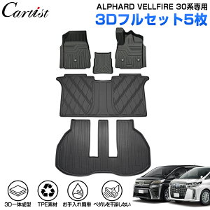 y[zCartist g^ At@[h Ft@CA 30n 3D tA}bg QbW}bg tA h TOYOTA ALPHARD VELLFIRE 30 J[S}bg J[}bg o[}bg tA[ J[ybg J[