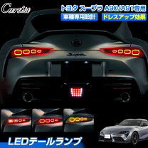 楽天市場】70 スープラ テールランプの通販