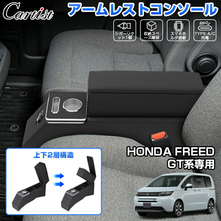 楽天市場】【予約/新発売】Cartist ホンダ 新型 フリード GT系 GT5 GT6 