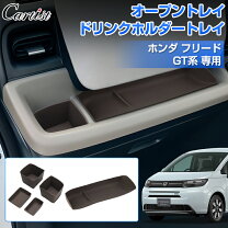楽天市場】フリード パーツ（車内収納・ホルダー｜アクセサリー）：車 
