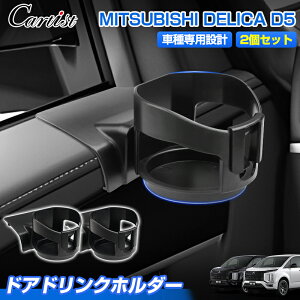 �_���ӍՃZ�[���IP2�{�I�^�f���J D5 ��p �h�A ���� �h�����N�z���_�[ �J�b�v�z���_ �h�����N�e�[�u�� �h�����N ���݃L�b�g ���[�{�b�N�X 2P ���� �C���e���A �J�[�p�i �ԗp�i �A�N�Z�T���[ 