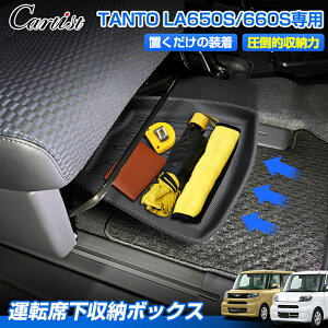 y[zCartist ^]ȉ [{bNX _Cnc ^g LA650S LA660S p V[gA_[gC ȉ [P[X Ԍؒu o[ TPE S f ו[  h ԓ[ ԗpi 