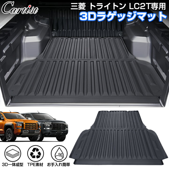 楽天市場】【20日限定○P5倍UP】【即納】Cartist 三菱 新型 トライトン 