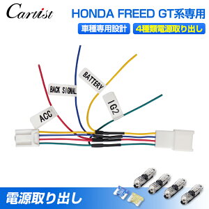 _}\Z[IP2{+5OFF^yVzCartist z_ V^ t[h GTn GT do Jv[ hR ETC [_[ IvV RlN^[ HONDA FREED GTn GT1`8 don[lX 