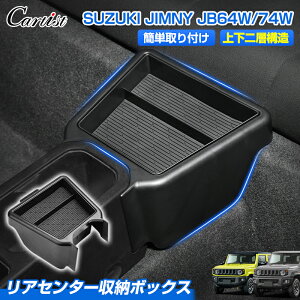 yV/㉺w\zCartist A Z^[ [{bNX d؂ XYL V^ Wj[ Wj[VF JB64W JB74W S~ R\[ A gC 㕔 [ {bNX g[ ANZT[