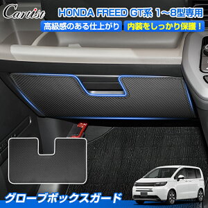 yVzCartist O[u{bNX LbNK[h z_ V^ t[h GTn GT K[h}bg LbNK[h ANZT[ O[u{bNXp R\[ Jo[ J[}bg HONDA FREED GT1`8 C
