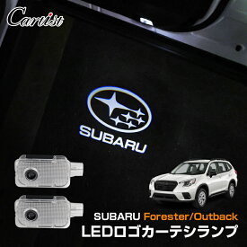 【新発売】LEDロゴ カーテシランプ スバル フォレスター アウトバック レガシィ XV インプレッサ ドア ウェルカムランプ 2セット ウェルカム ライト カーテシ ランプ 足元 LED ガラス アクセサリー カスタムパーツ ドレスアップ