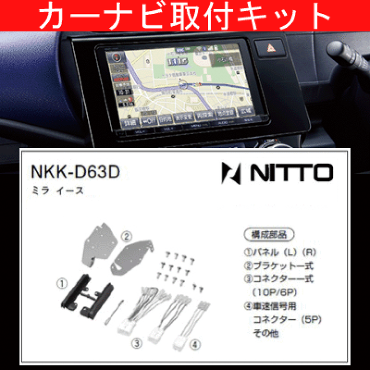 LEGACY 2DINナビオーディオ 取り付けキット AVパネルセット LEGACY 2DINナビオーディオ 取り付けキット AVパネルセット