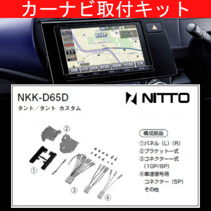 楽天市場】タントカスタム/ダイハツ/H25.10〜/LA600S,LA610S/200mm窓口