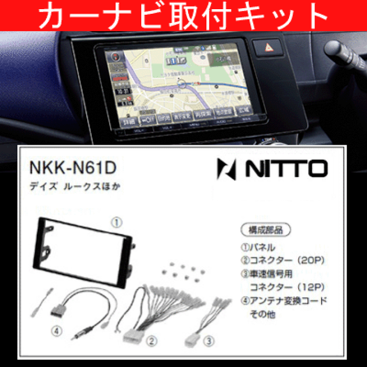 楽天市場】デイズルークス/日産/H26.2〜/B21A/200mm窓口付車