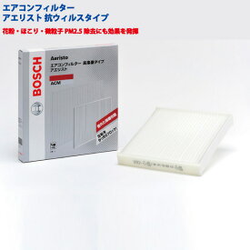 ストーリア/M100,M101,M110,M111,M112/H10.2〜H16.6/ダイハツ■国産車用エアコンフィルター アエリスト（除塵タイプ）■高性能合成繊維不織布フィルター使用■ボッシュアエリストコンフォート■BOSCH