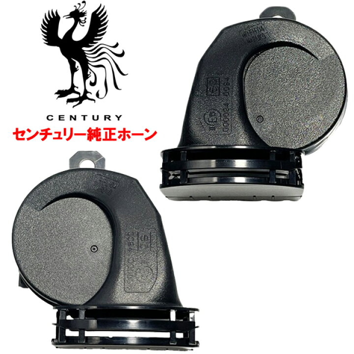 楽天市場】トヨタ純正部品 センチュリーUWG60 純正ホーン正規品 High 