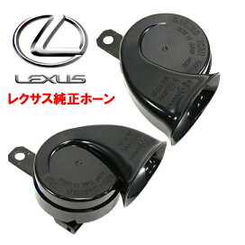 楽天市場】レクサス純正部品 LEXUS 純正ホーン正規品 LS600hL/LS460 