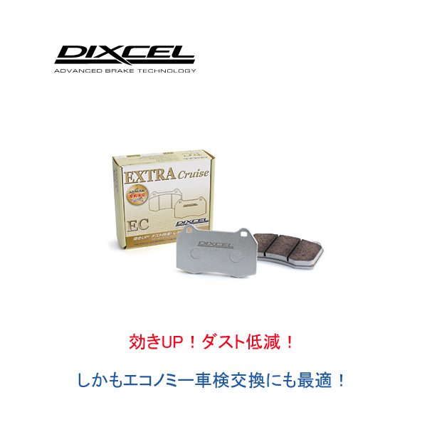 楽天市場】DIXCEL ECタイプ フロント用□ファミリア ワゴン 1500 98/4 