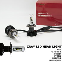 楽天市場】zray led rh1 h4 6500の通販 