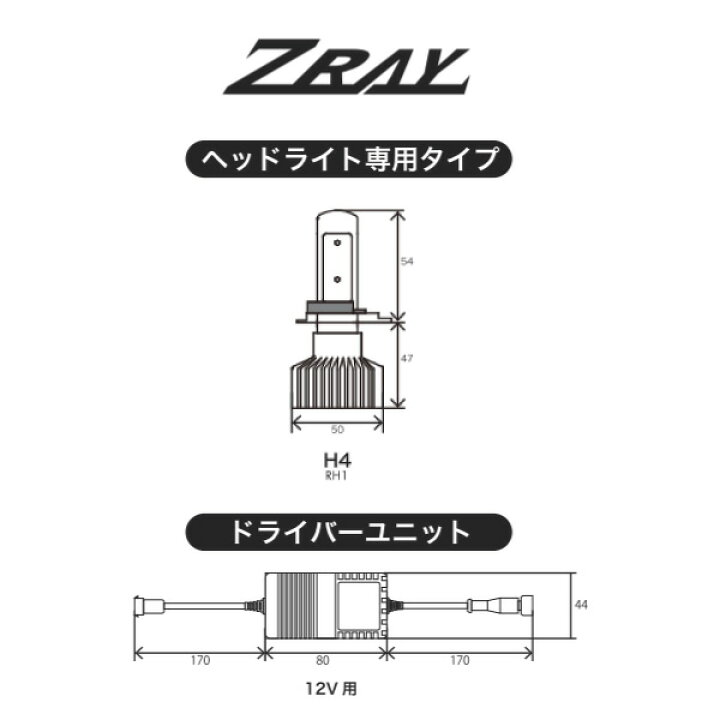 楽天市場】ラフェスタ/B30系/日産/H16.12〜H19.4□H4※Hi・Lo切替タイプ  