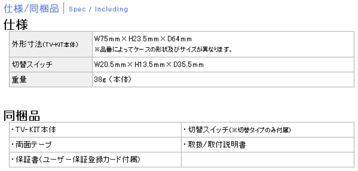 テレビキット(オートタイプ)■グロリア/日産/Y32/H3.6〜H7.5/快適ドライブの必需品!車種別純正ナビ専用キット■TV-KITデータシステム | カルースオートパーツ