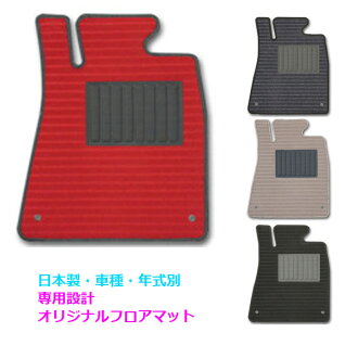 Carus Auto Parts Original Floor Mat For Exclusive Use Of The