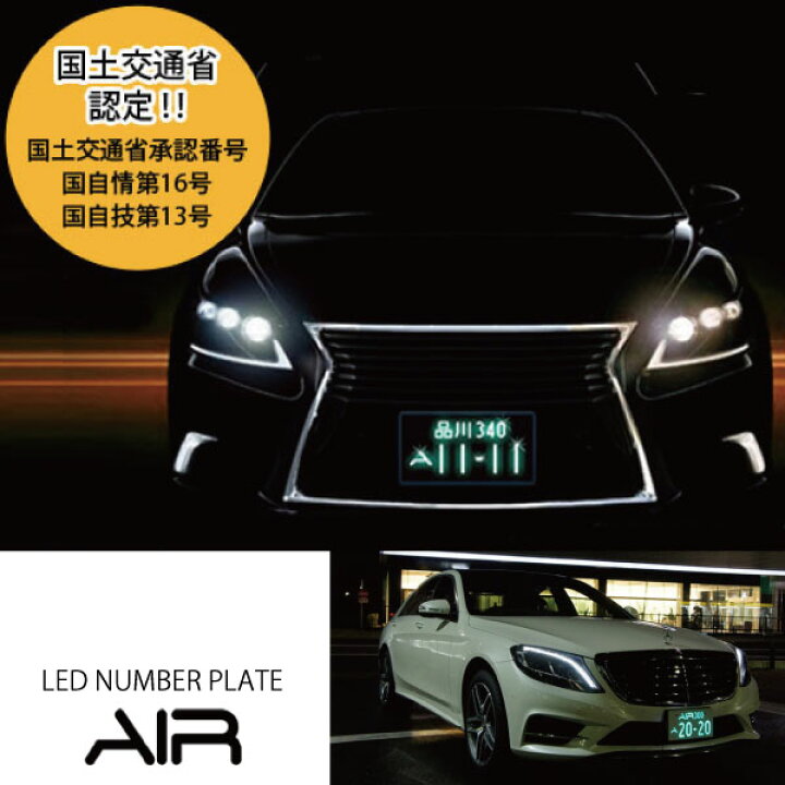 楽天市場】□ミラ モデルノ/ダイハツ□薄型LED字光式ナンバープレート 