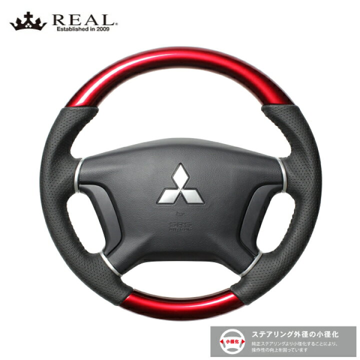 楽天市場】REAL ステアリング デリカD5 CV#W:前期 三菱 オリジナル 