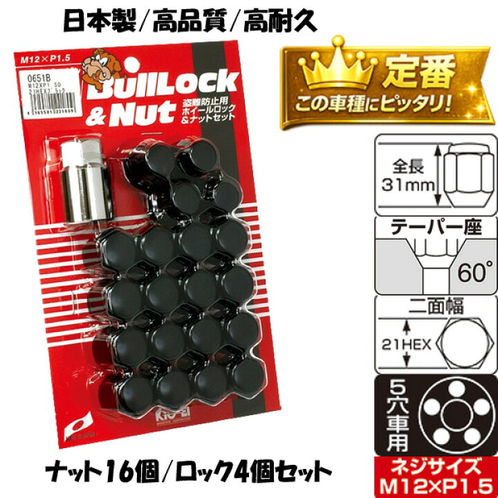楽天市場】エスクァイア専用 ホイールナット 日本製 M12×P1.5 21HEX 