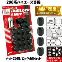 楽天市場】ハイエース ホイールナット 黒の通販