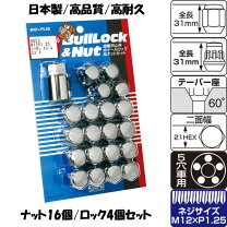 楽天市場】エルグランド e52 スタッドレス（ロックナット｜タイヤ 