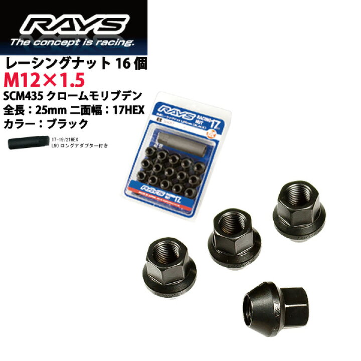 楽天市場】【RAYSナット】16個入り□タントカスタム/ダイハツ□M12×P1  