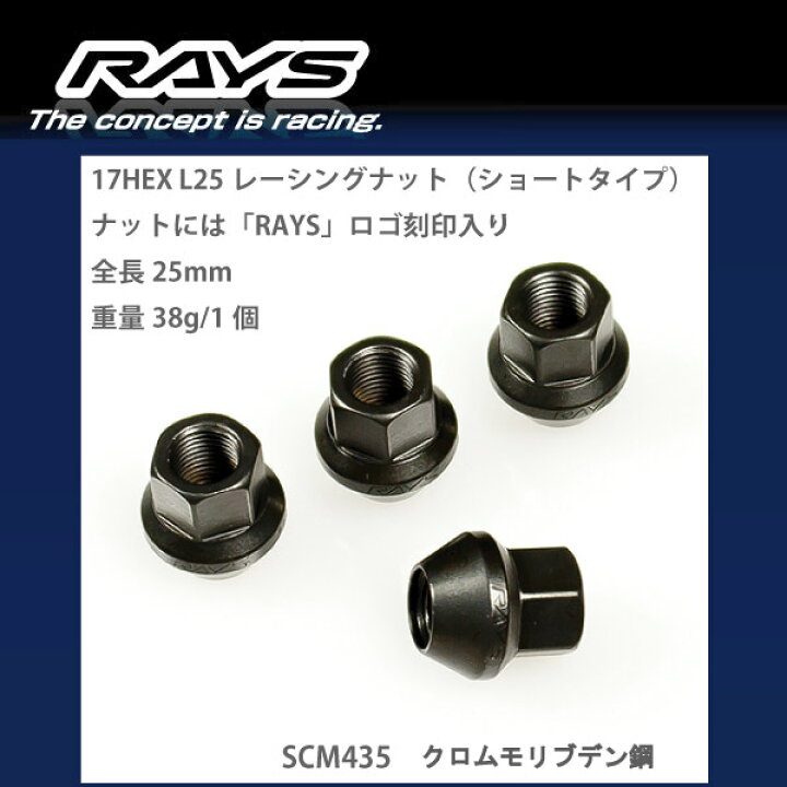 楽天市場】【RAYSナット&ロックセット】16個セット ラフェスタ/B30 