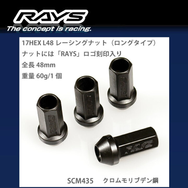 楽天市場】【RAYSナット&ロックセット】16個セット タウンボックス 