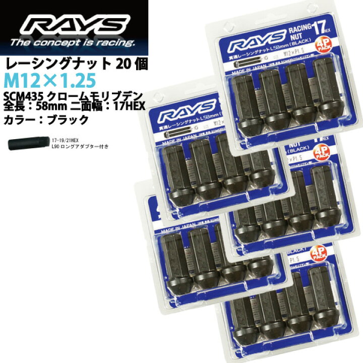 楽天市場】【RAYSナット】20個入り ローレル/C35系/日産 M12×P1.25/黒 