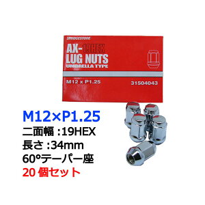  uaXgzC[ibg20 SRi7N11ȍ~j/XYL/M12X1.25/19mm/bL Xm[^C/X^bhX^C/Xm[zC[œKOibg1䕪4H5Hp